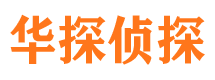 东营捉小三公司